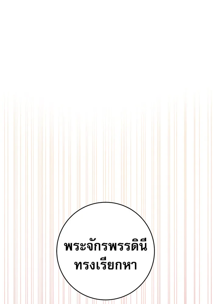 นางร้ายที่ไหนจะมีคุณธรรม ตอนที่ 17 รูปที่ 83