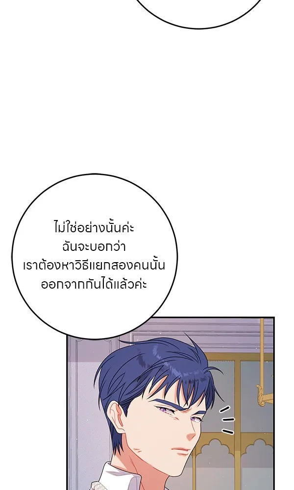 ครอบครัวผิดแผน ตอนที่ 15 รูปที่ 94
