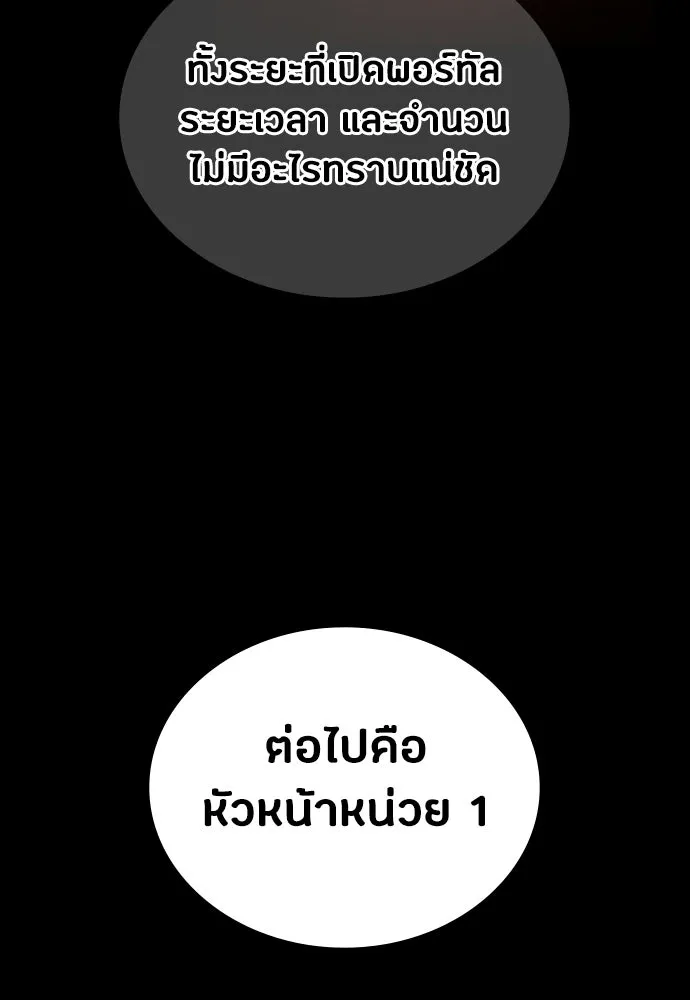 มือสังหารพันธุ์อมตะ ตอนที่ 86 รูปที่ 74
