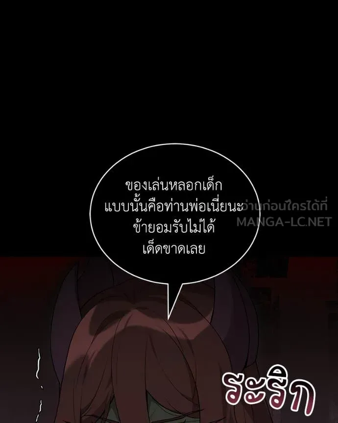 คนสวนโลกฮันเตอร์ ตอนที่ 83 รูปที่ 138