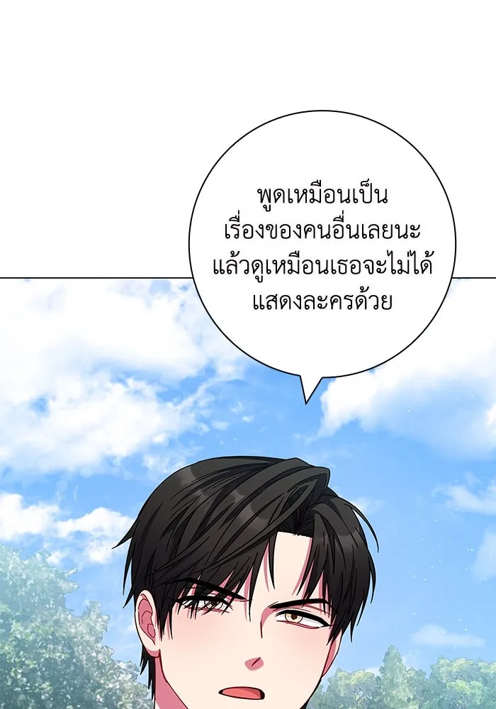 ฉันกลายเป็นแม่พระเอกนิยายจอมเสเพล ตอนที่ 9 รูปที่ 119