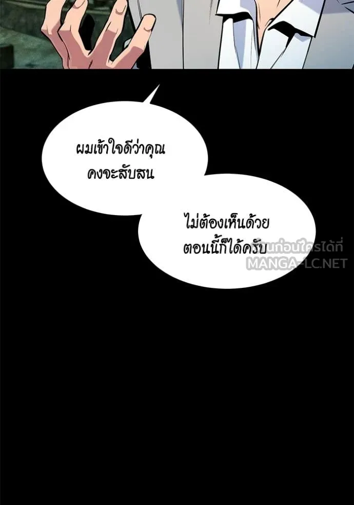 แยกร่าง ล่าอัตโนมัติ ตอนที่ 164 รูปที่ 99