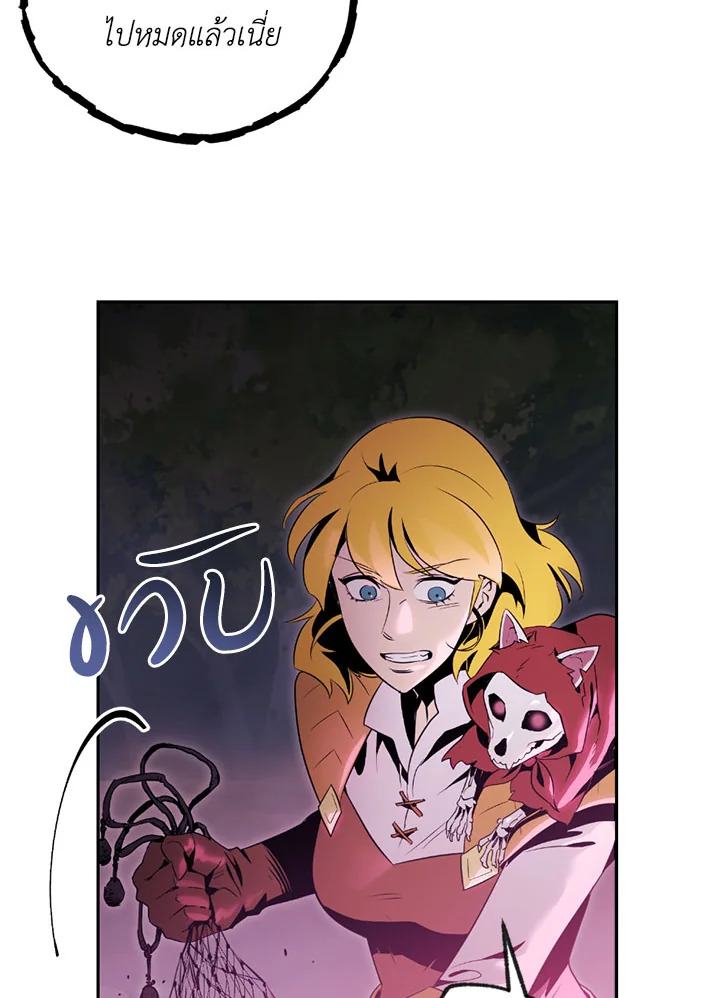 พลทหารโครงกระดูกผู้ม ตอนที่ 75 รูปที่ 60