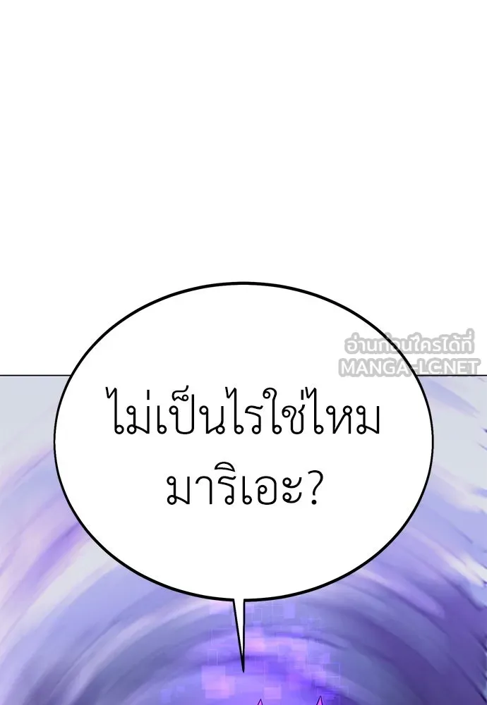 ไอ้เพลเยอร์นั่น ฉันฆ่ามันเอง ตอนที่ 10 รูปที่ 120