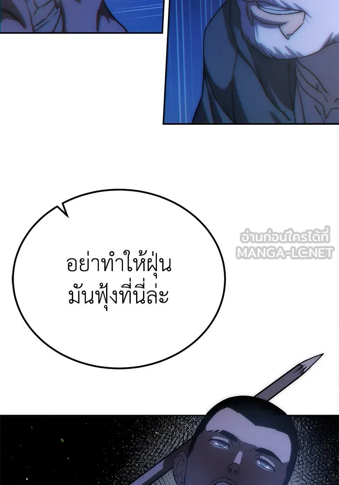 ยอดนักดาบผู้โอบอุ้มดารา ตอนที่ 5 รูปที่ 168
