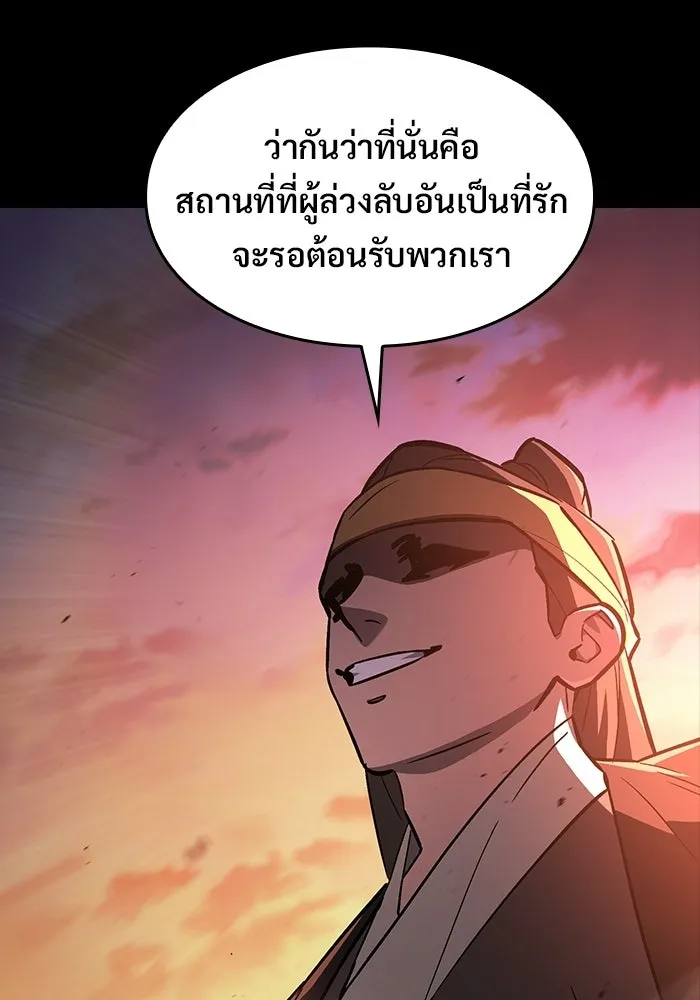 ซอร์ดมาสเตอร์ผู้กลืนดาบ ตอนที่ 21 รูปที่ 85