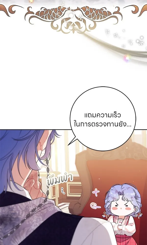 ครอบครัวผิดแผน ตอนที่ 3 รูปที่ 29