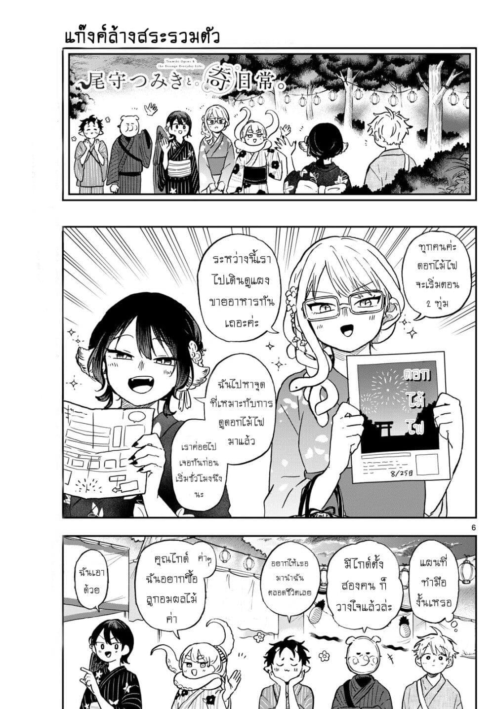 Manga-lc-com อ่านมังงะ อ่านการ์ตูน ออนไลน์ ฟรี Ogami Tsumiki to Kinichijou. ตอนที่ 1 2 3 4 5 6 7 8 9 10 11 12 13 14 ฟรี ไม่มีโฆษณา Manga-lc - อ่าน มังงะ อ่าน การ์ตูน ออนไลน์ อ่านมังงะ ฟรี