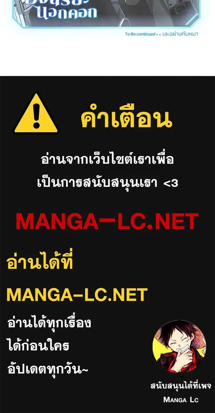 อัจฉริยะนอกคอก ตอนที่ 92 รูปที่ 140