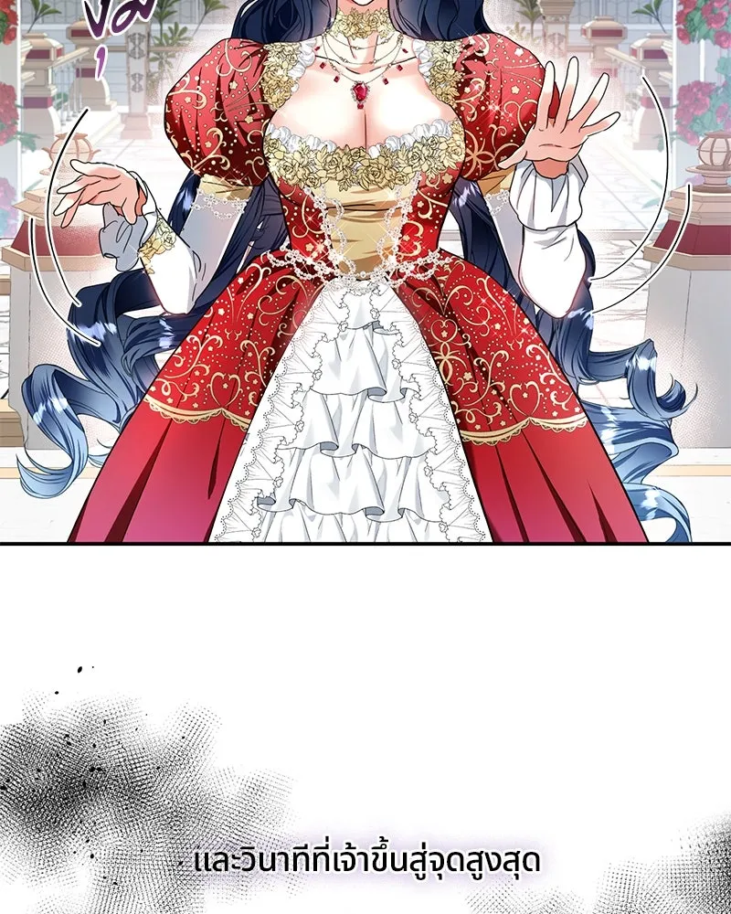 คนรักตายกลายเป็นทรราช ตอนที่ 8 รูปที่ 17