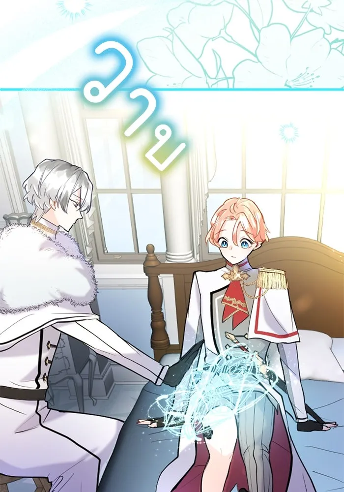 คุณหนูย้อนเวลามาเป็นอัศวิน ตอนที่ 54 รูปที่ 52