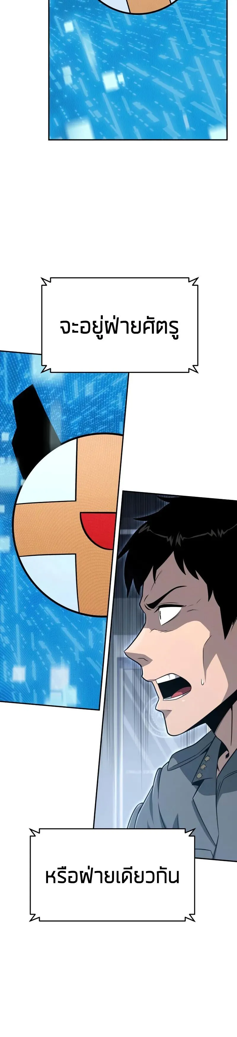 The Knight King Who Returned With a God ตอนที่ ตอนที่ 128 รูปที่ 20