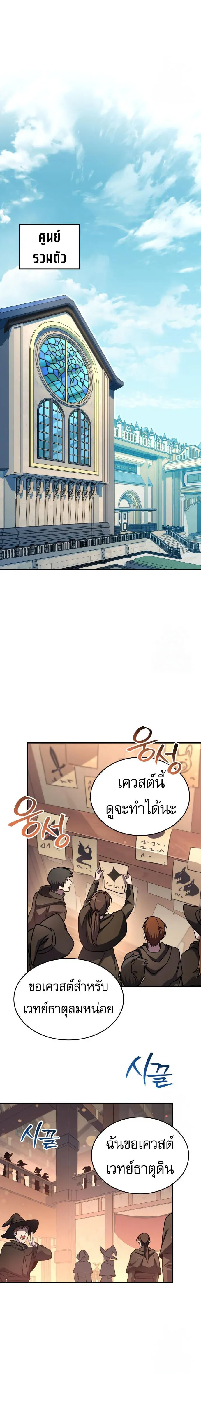 My Exclusive Tower Guide ตอนที่ ตอนที่ 62 รูปที่ 7