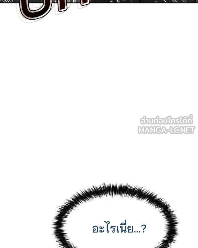 Baek XX ตอนที่ 160 รูปที่ 30