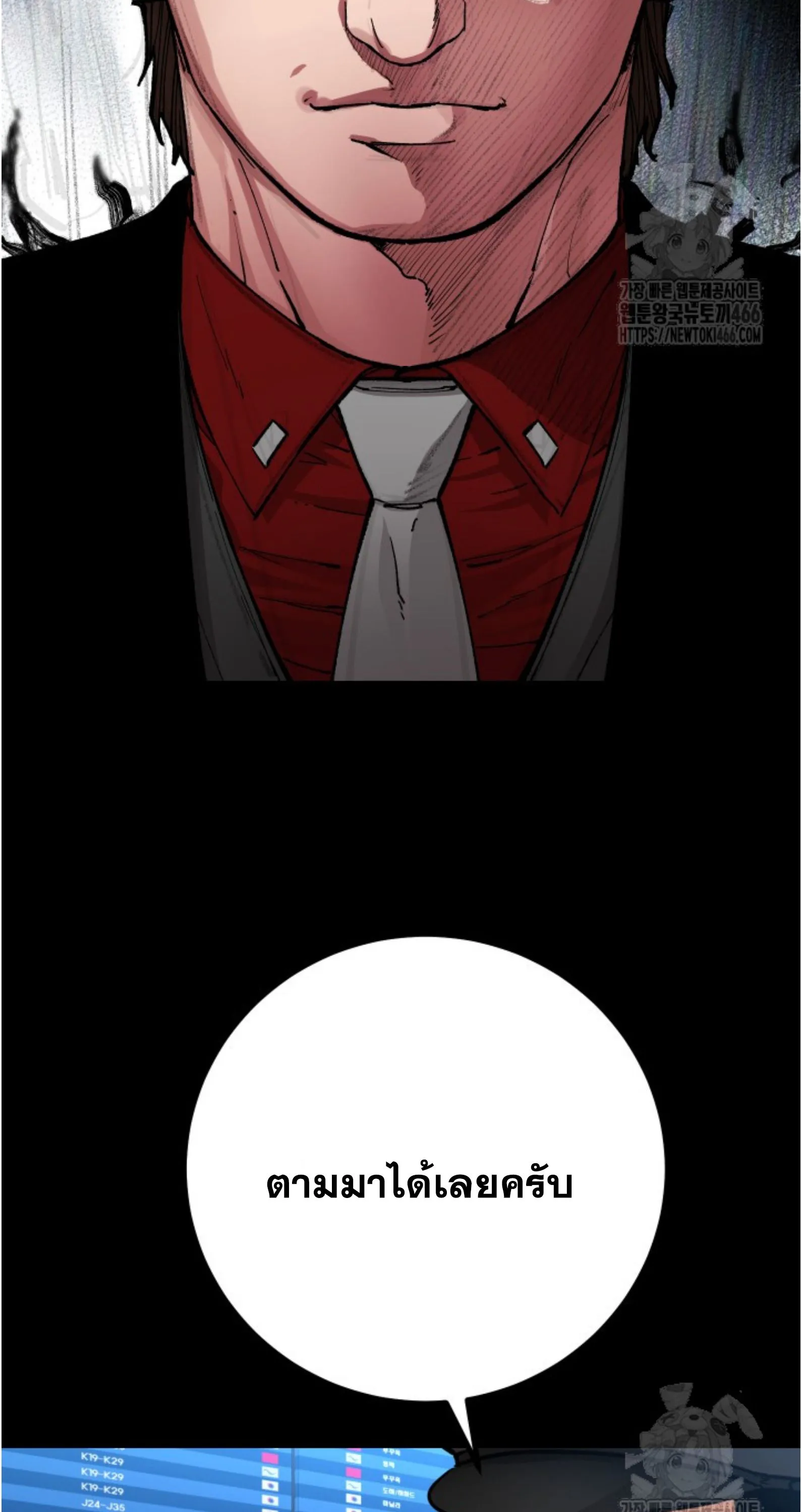 Blade of Retribution ดาบแห_งการลงท_ณฑ_ ตอนที่ ตอนที่ 55 รูปที่ 49