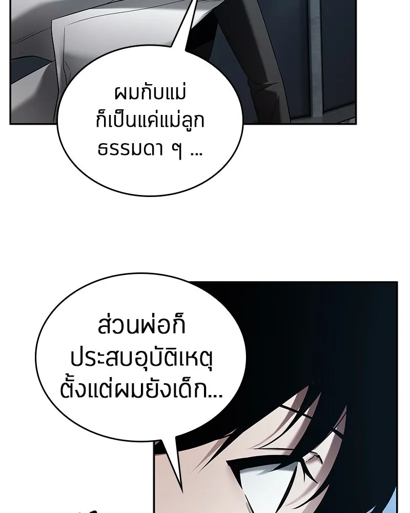 Omniscient Reader อ่านชะตาวันสิ้นโลก ตอนที่ 23 โลกที่ถูกทอดทิ้ง (7) รูปที่ 34