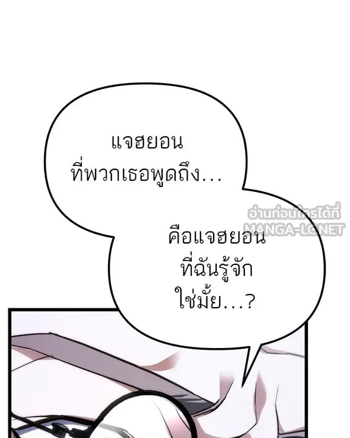 โทษที พื้นที่นี้ ตอนที่ 46 รูปที่ 42