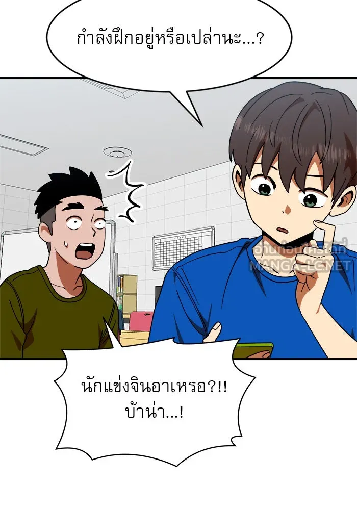 Double Click ตอนที่ 59 รูปที่ 27