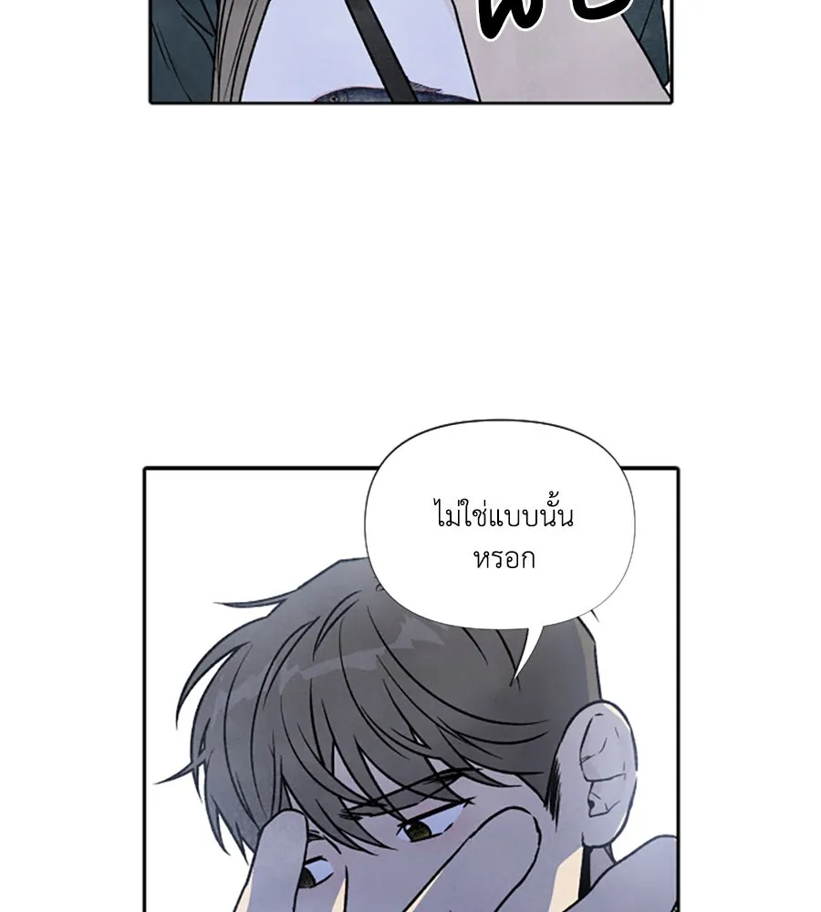 เหตุผลของคนไม่อยากอยู่ ตอนที่ 80 รูปที่ 34