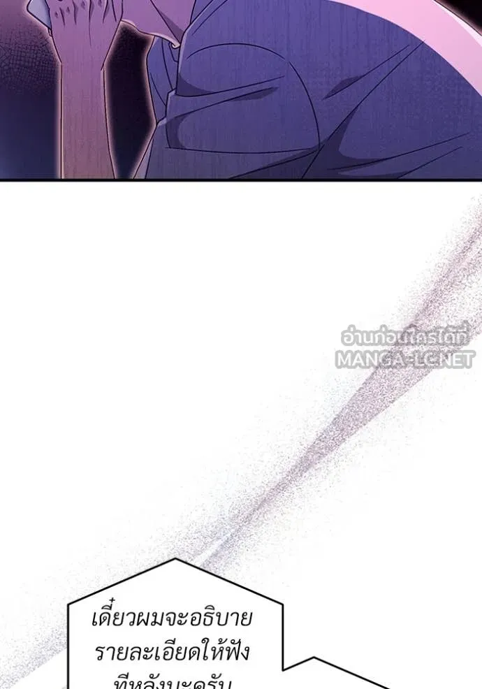 เชื่อเถอะ ฉันเป็นฮัน ตอนที่ 56 รูปที่ 26