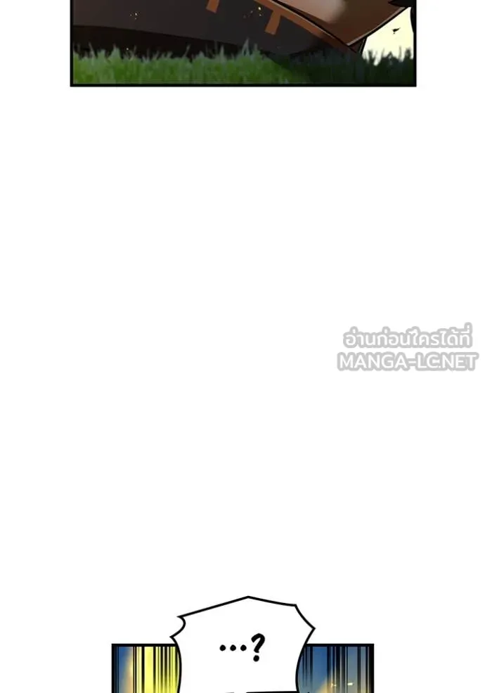 เพลเยอร์เลือดเทวะ ตอนที่ 96 รูปที่ 20