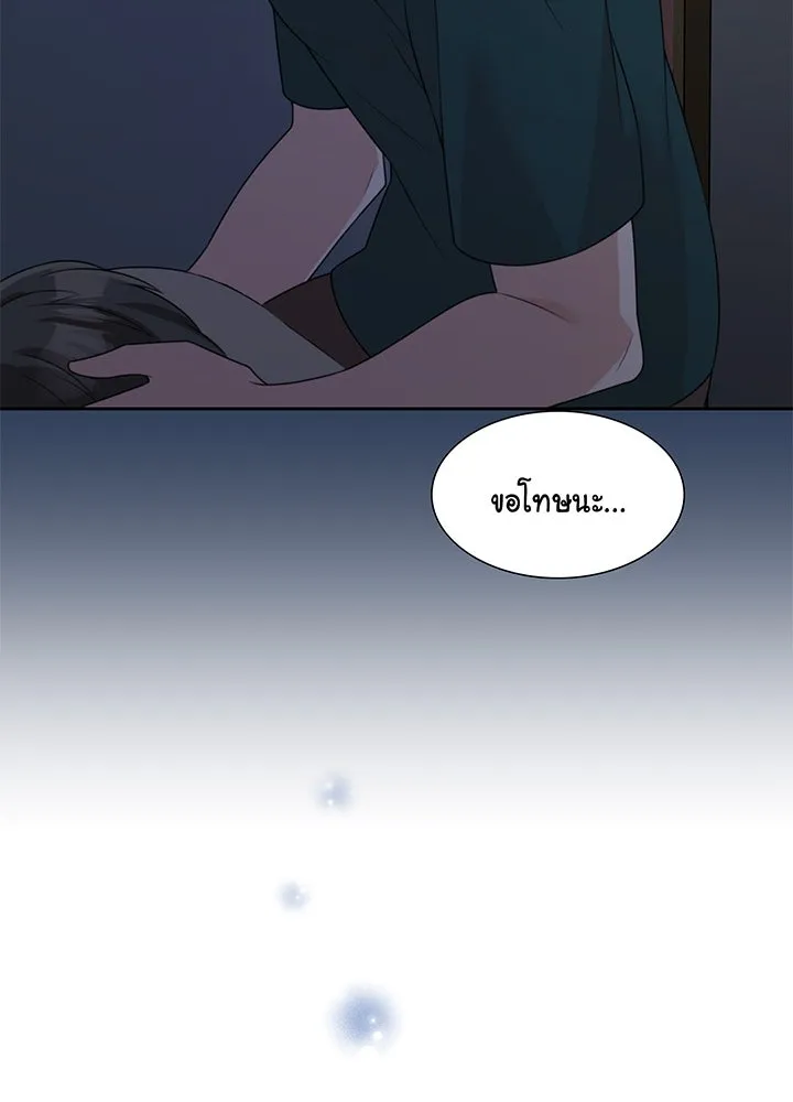 เพลิงแค้นผลาญใจ ตอนที่ 30 รูปที่ 82