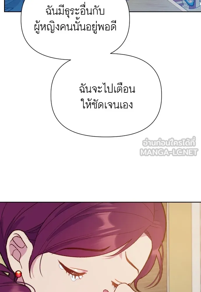นักเล่นแร่แปรธาตุสายเปย์ ตอนที่ 6 รูปที่ 42