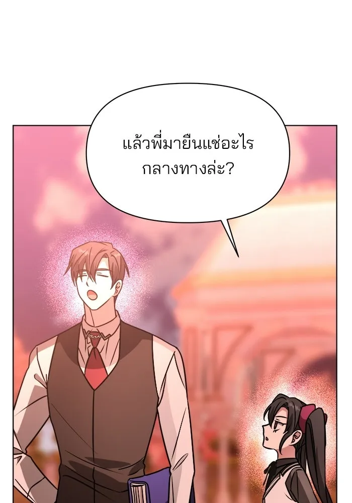 อะคาเดมีนี้เห็นทีจะเจ๊ง ตอนที่ 91 รูปที่ 41