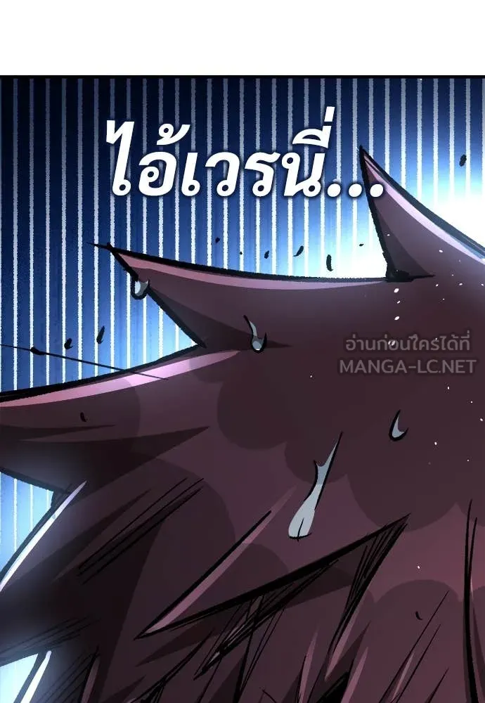 ผู้พิทักษ์เถื่อน ตอนที่ 20 รูปที่ 111