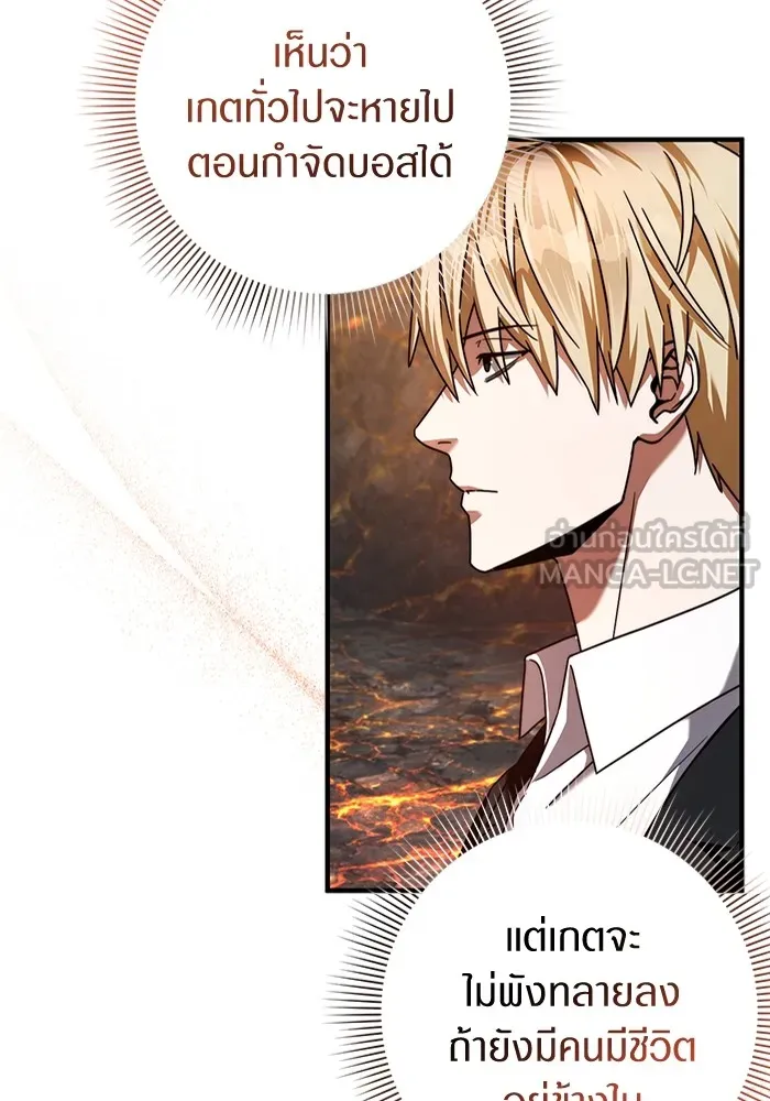 เชื่อเถอะ ฉันเป็นฮันเตอร์ห่วยแตก ตอนที่ 25 รูปที่ 99