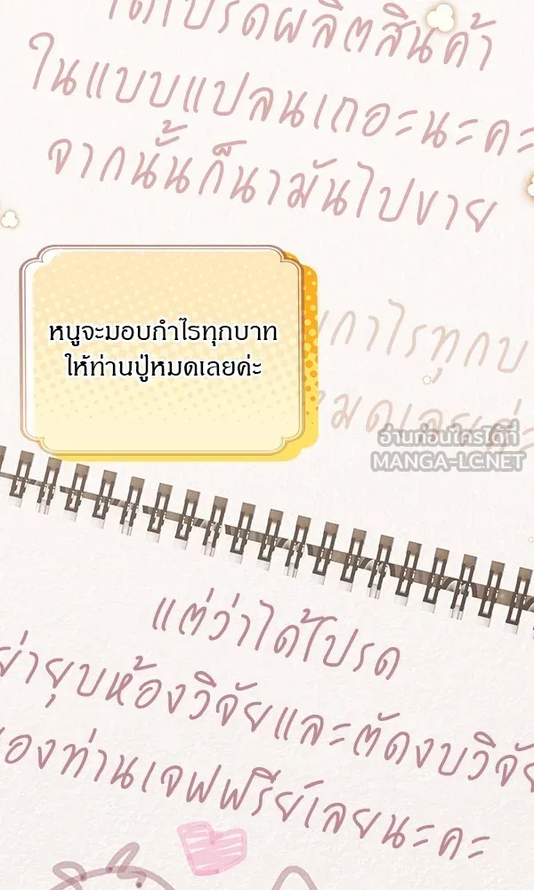 ครอบครัวผิดแผน ตอนที่ 7 รูปที่ 87