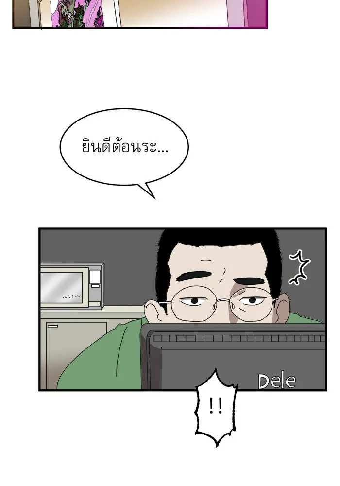 Double Click ตอนที่ 1 รูปที่ 139