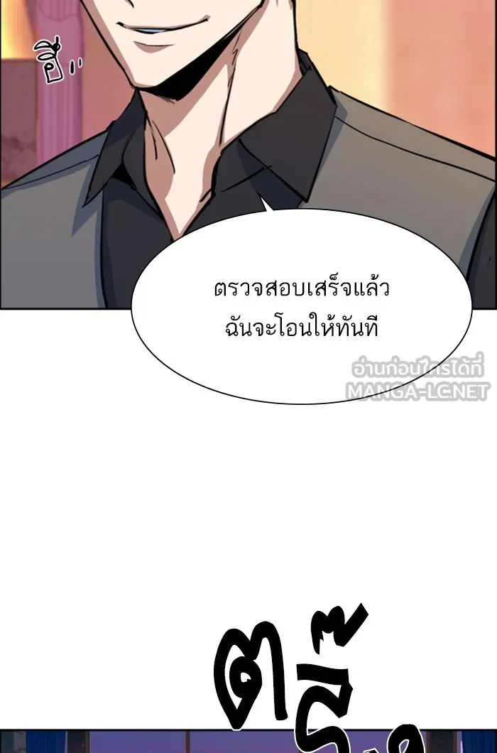 พี่ชายสายบอดี้การ์ด ตอนที่ 76 รูปที่ 90