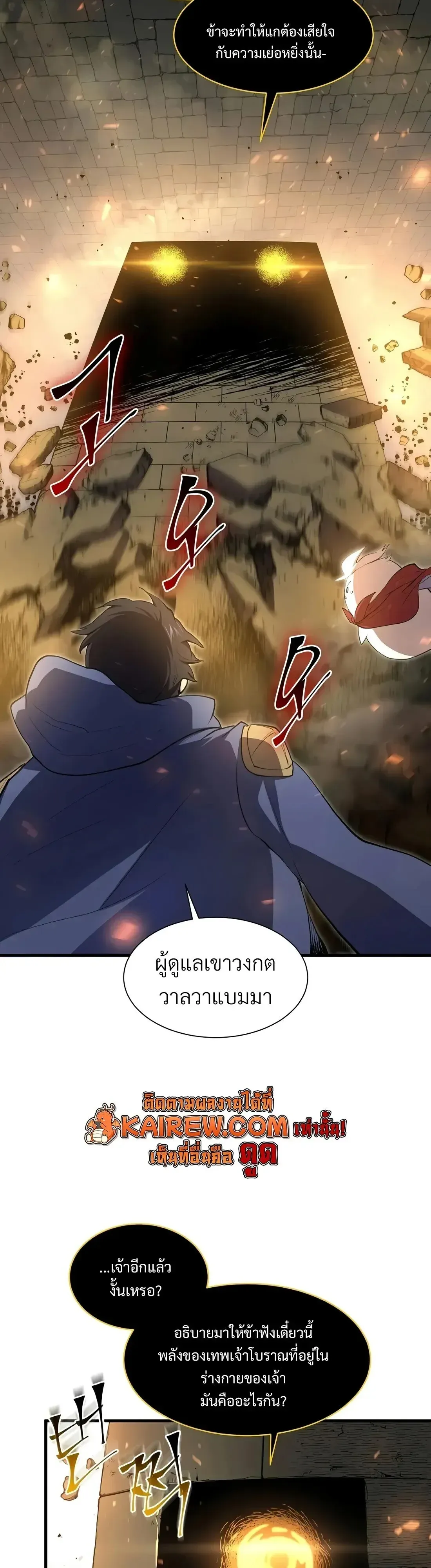 Level Up with Skills เลเวลอ_ปด_วยสก_ลข_นเทพ ตอนที่ ตอนที่ 151 รูปที่ 28