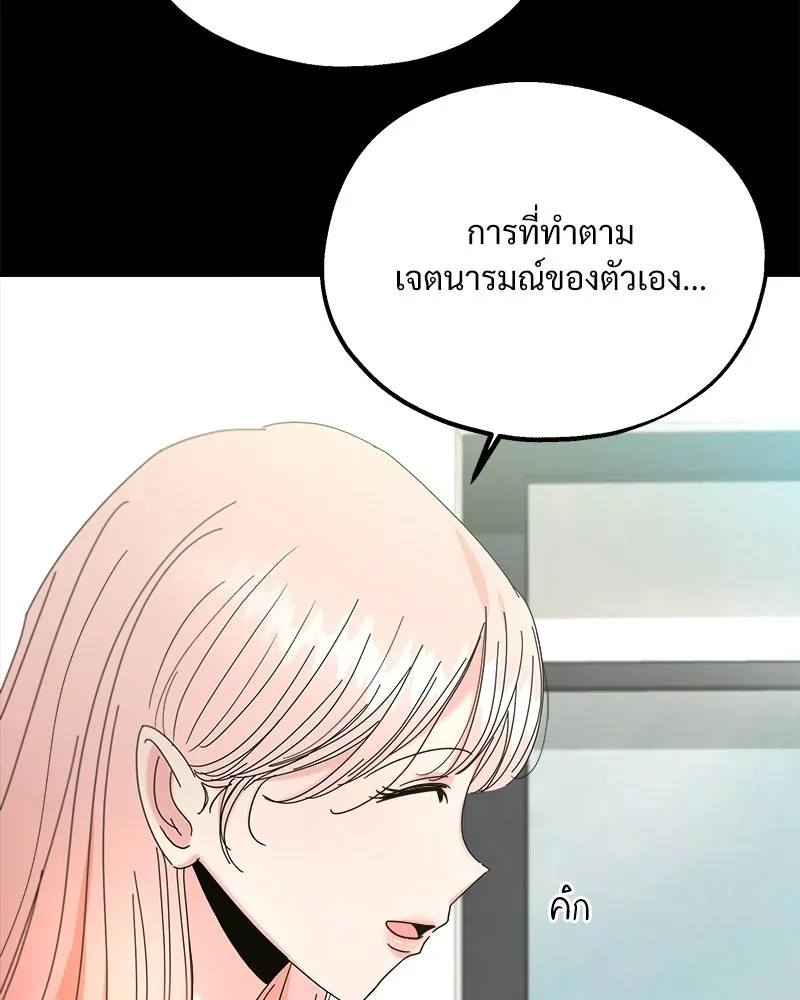 Pyramid Game เกมพีระมิด ตอนที่ 48 รูปที่ 19