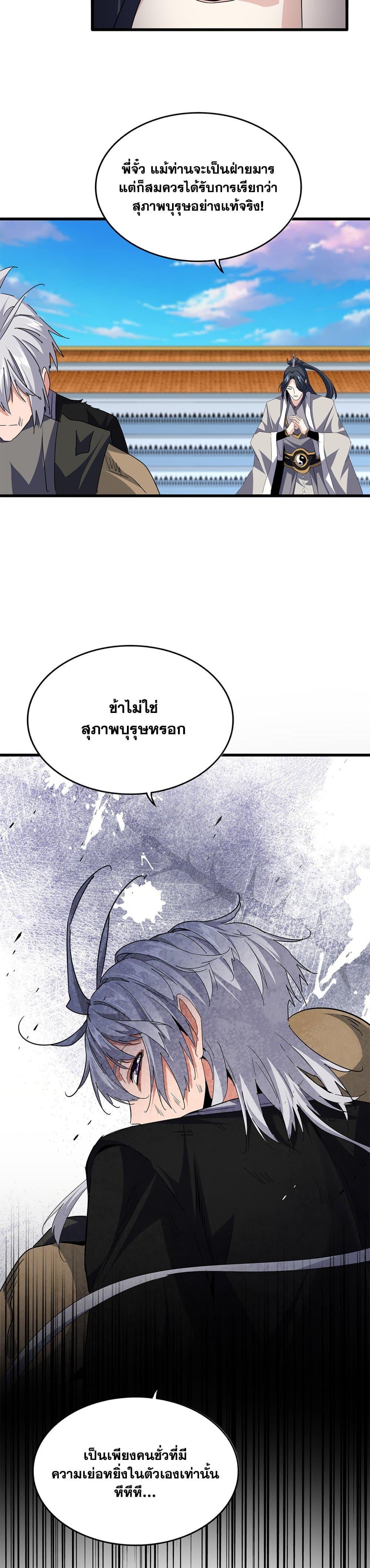 Manga-lc-com อ่านมังงะ อ่านการ์ตูน ออนไลน์ ฟรี Magic Emperor ตอนที่ 1 2 3 4 5 6 7 8 9 10 11 12 13 14 ฟรี ไม่มีโฆษณา Manga-lc - อ่าน มังงะ อ่าน การ์ตูน ออนไลน์ อ่านมังงะ ฟรี