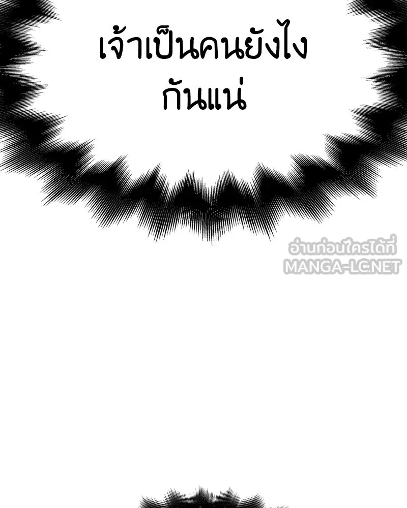 เกิดอีกทีเป็นว่าที่ประมุขลัทธิมาร ตอนที่ 50 รูปที่ 9