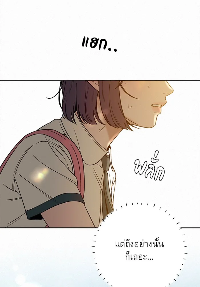ปฏิบัติการรักวุ่นหัวใจ ตอนที่ 95 รูปที่ 109