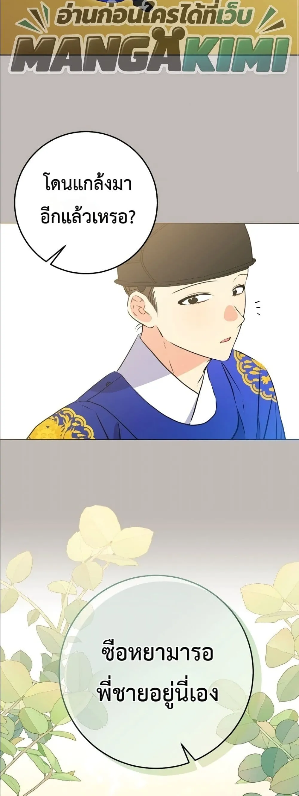 Manga-lc-com อ่านมังงะ อ่านการ์ตูน ออนไลน์ ฟรี The Princess’s Guide to a Perfect Life ตอนที่ 1 2 3 4 5 6 7 8 9 10 11 12 13 14 ฟรี ไม่มีโฆษณา Manga-lc - อ่าน มังงะ อ่าน การ์ตูน ออนไลน์ อ่านมังงะ ฟรี