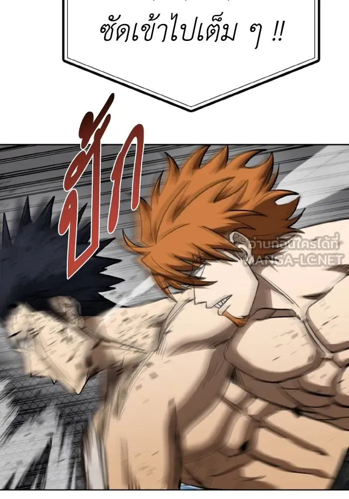 ราชาแห่งอ็อกทากอน ตอนที่ 102 รูปที่ 15