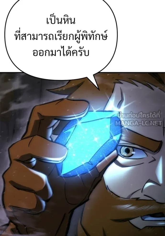 โกดังลับหลังโลกแตก ตอนที่ 63 รูปที่ 19