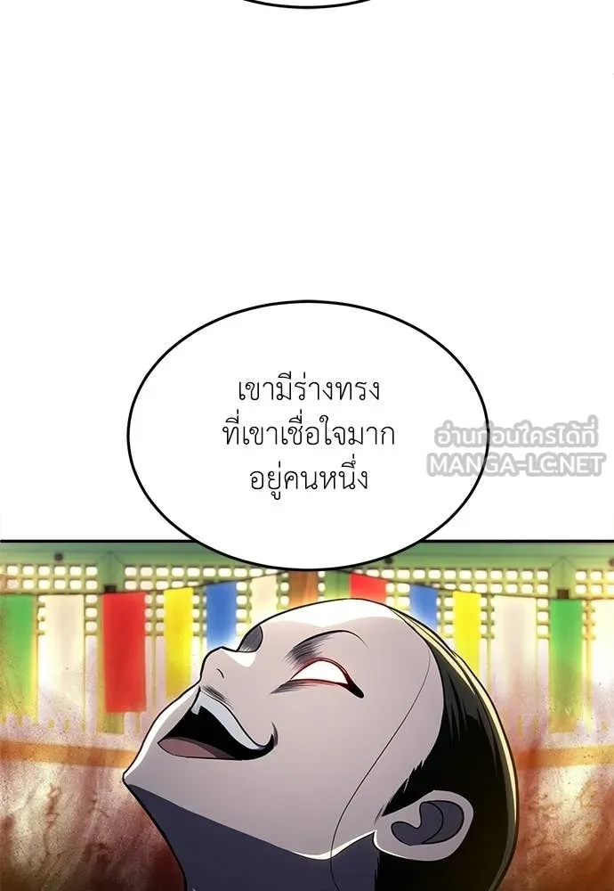 สนามเด็กล่า ตอนที่ 64 รูปที่ 46