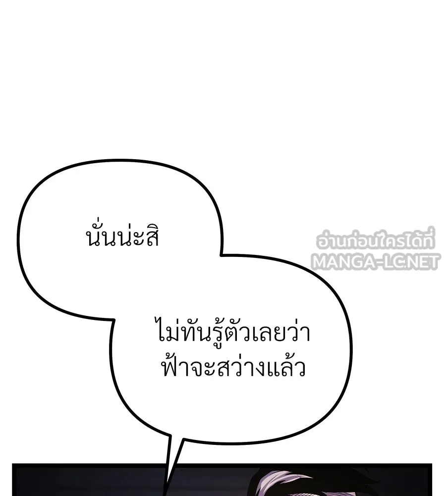 จอมเวทคนเลี้ยงแกะ ตอนที่ 3 รูปที่ 54