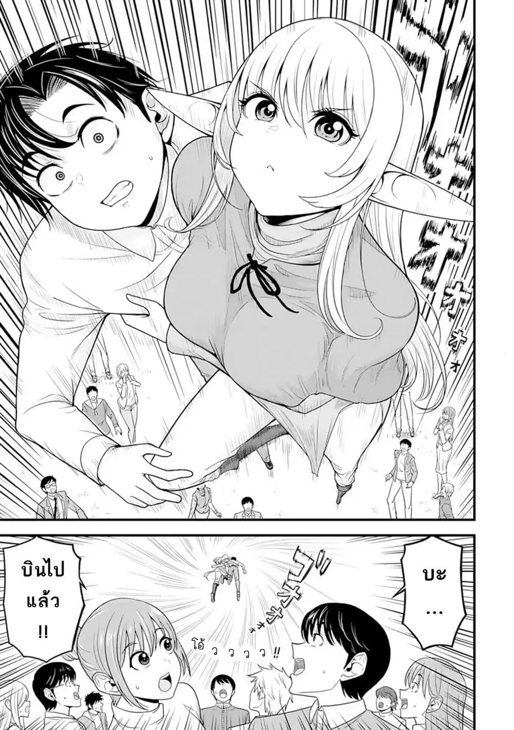 Manga-lc-com อ่านมังงะ อ่านการ์ตูน ออนไลน์ ฟรี Isekai kara Elf-san ga Ochite Kita no desu ga! ตอนที่ 1 2 3 4 5 6 7 8 9 10 11 12 13 14 ฟรี ไม่มีโฆษณา Manga-lc - อ่าน มังงะ อ่าน การ์ตูน ออนไลน์ อ่านมังงะ ฟรี