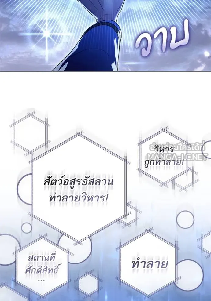 ทางหลุดพ้นของ ตอนที่ 81 รูปที่ 75