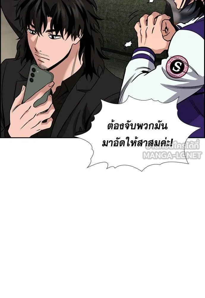 การศึกษาที่แท้จริง ตอนที่ 187 รูปที่ 37