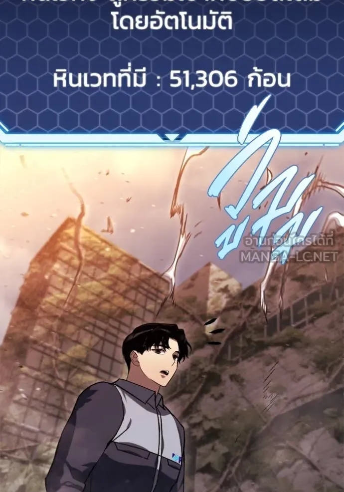 โกดังลับหลังโลกแตก ตอนที่ 39 รูปที่ 186