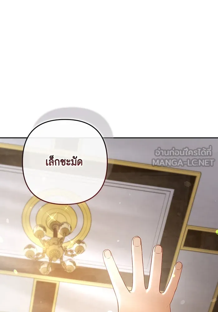 ละครชีวิตลิขิตรัก ตอนที่ 1 รูปที่ 24