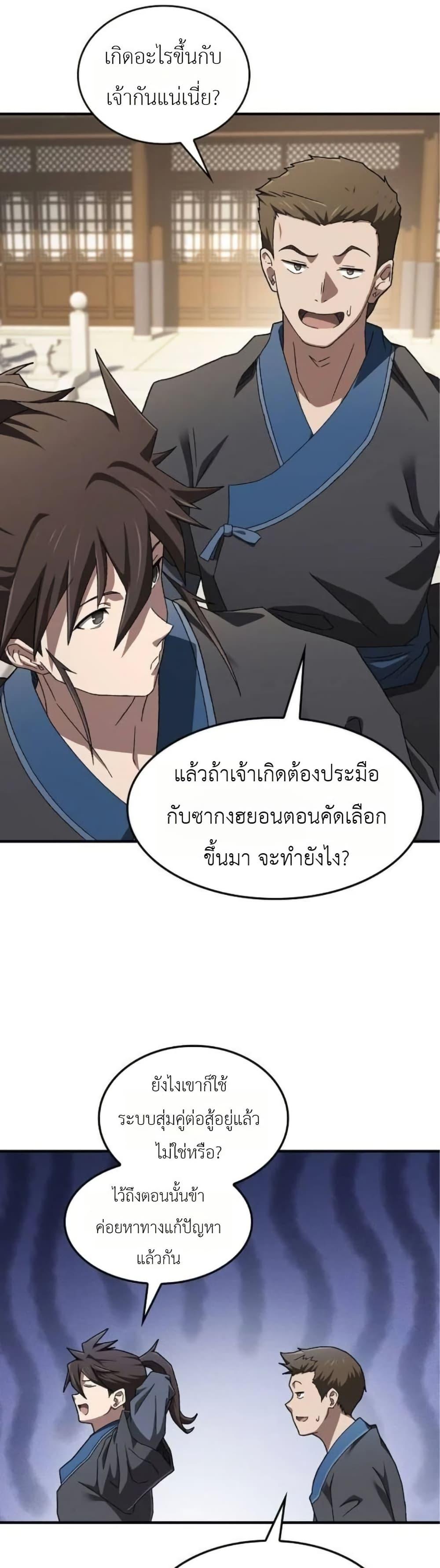 Manga-lc-com อ่านมังงะ อ่านการ์ตูน ออนไลน์ ฟรี Pay-to-Win Martial God ตอนที่ 1 2 3 4 5 6 7 8 9 10 11 12 13 14 ฟรี ไม่มีโฆษณา Manga-lc - อ่าน มังงะ อ่าน การ์ตูน ออนไลน์ อ่านมังงะ ฟรี