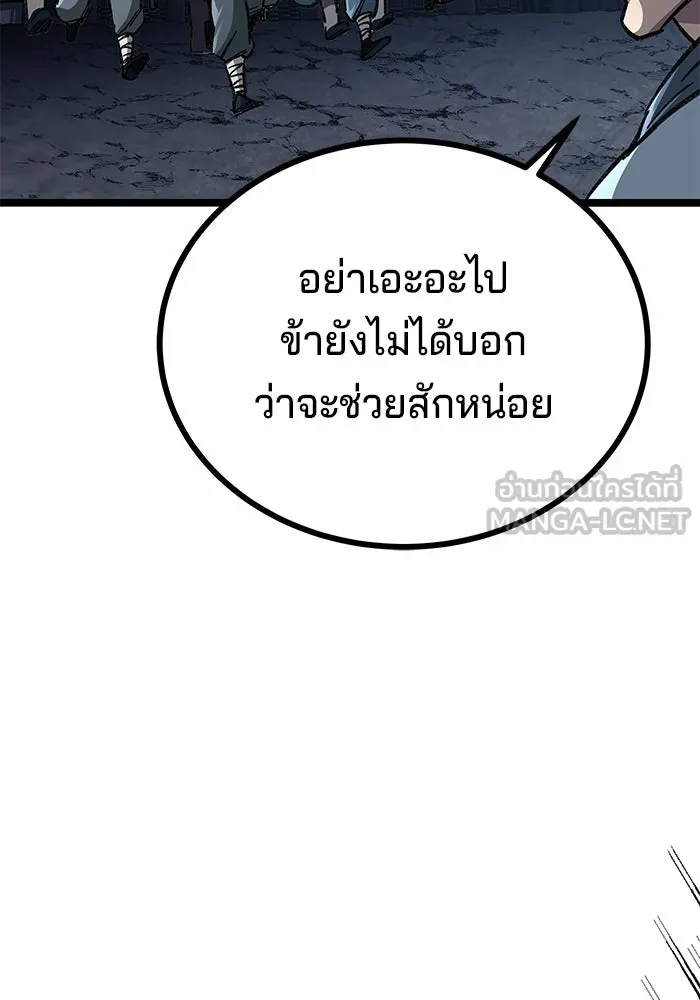 คุณปู่จอมยุทธกับหลานสาวสุดแกร่ง ตอนที่ 7 รูปที่ 66